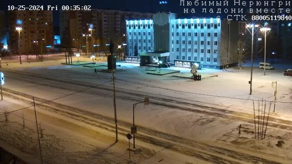 Нерюнгри площадь Ленина